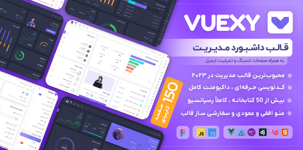 قالب پنل مدیریت HTML ویکسی، Vuexy - قالب HTML راستچین