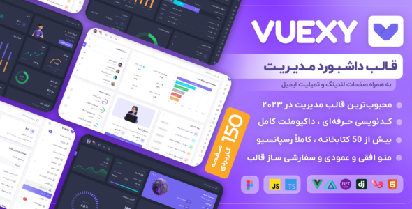 قالب پنل مدیریت HTML ویکسی، Vuexy
