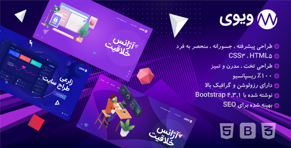 قالب Wavee، قالب HTML نمونه کارها ویوی