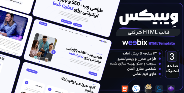 قالب HTML شرکتی ویبیکس، Weebix