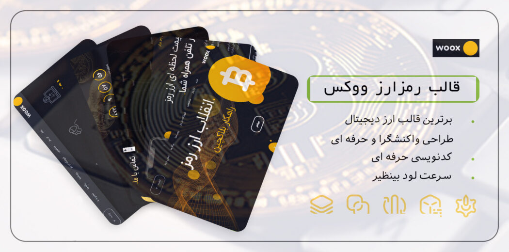قالب Woox، قالب HTML ارز دیجیتال ووکس - قالب HTML راستچین