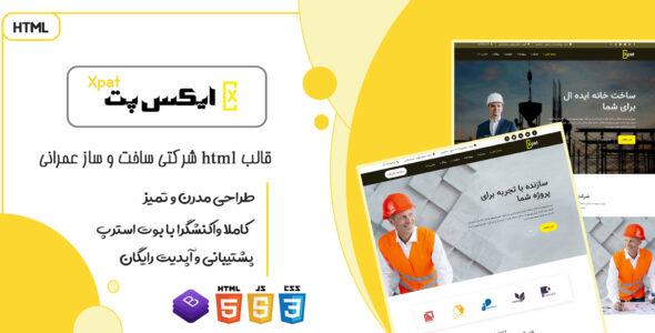 قالب Xpat، قالب HTML شرکتی معماری و عمرانی ایکس پت