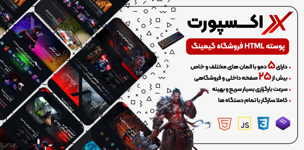 قالب HTML ورزشهای الکترونیکی و بازی، Xports - قالب HTML راستچین