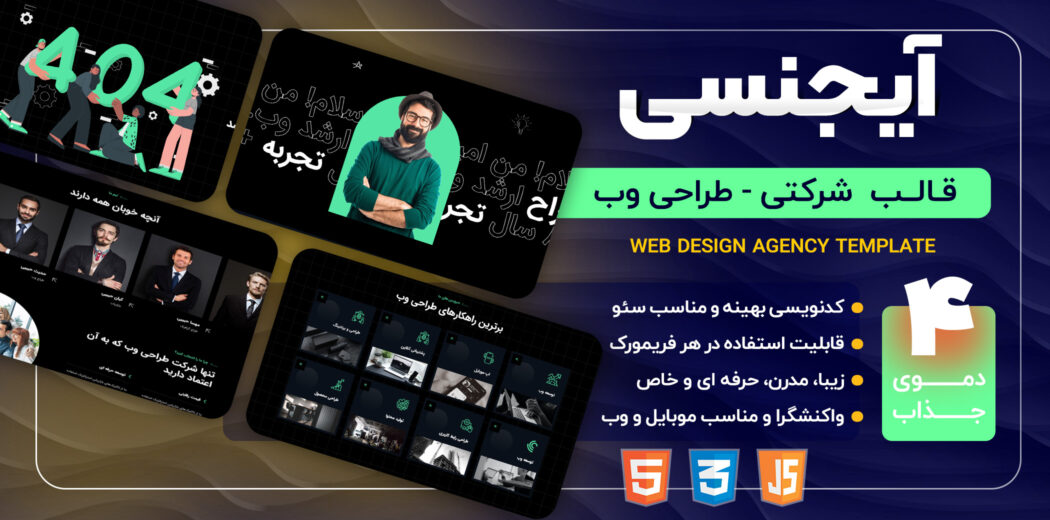 قالب HTML شرکتی Ygency - قالب HTML راستچین