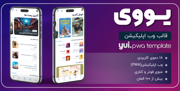 قالب HTML موبایل یووی، Yui