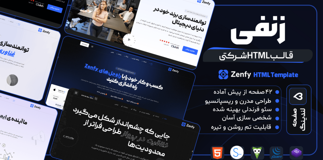 قالب HTML شرکتی زنفی، Zenfy - قالب HTML راستچین