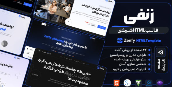 قالب HTML شرکتی زنفی، Zenfy