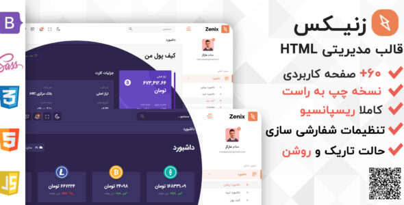 قالب HTML مدیریتی زنیکس، Zenix