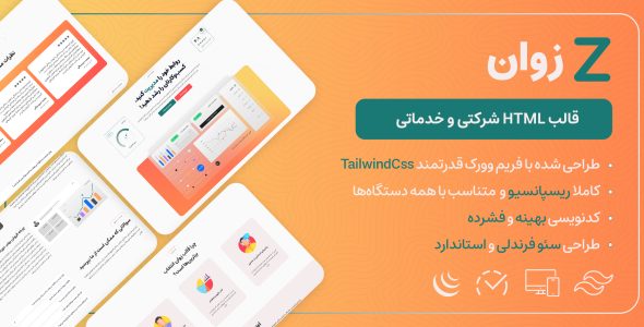 قالب HTML شرکتی و خدماتی زوان، Zevan
