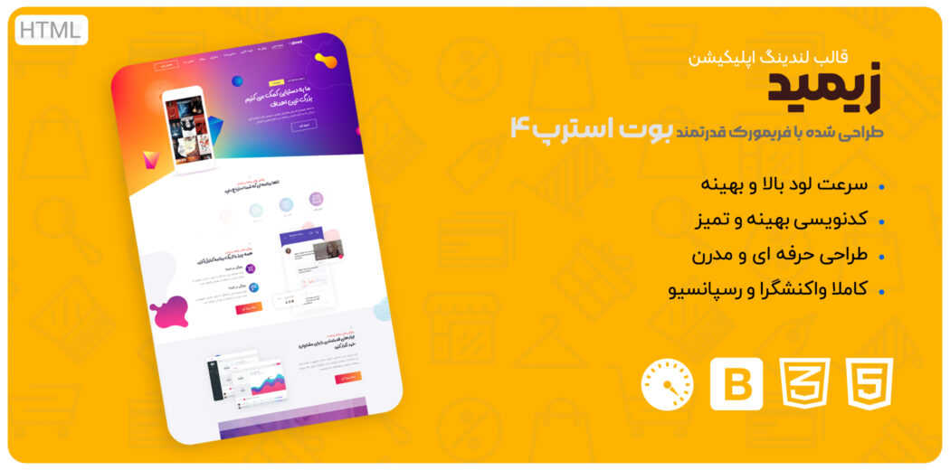 قالب Zimed | قالب HTML لندینگ اپلیکیشن زیمید - قالب HTML راستچین
