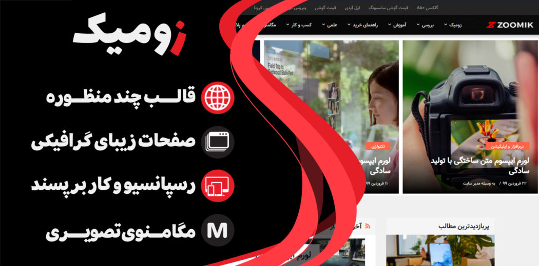 قالب Zoomik | قالب HTML چند منظوره زومیک برگرفته از سایت زومیت - قالب HTML راستچین