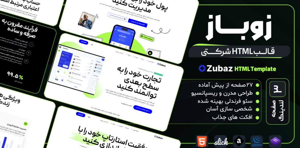 قالب HTML شرکتی زوباز، Zubaz - قالب HTML راستچین