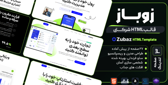 قالب HTML شرکتی زوباز، Zubaz