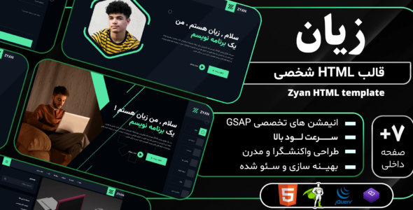 قالب HTML شخصی زیان، Zyan